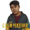 SERJAN BRATAN 9