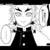 ･煉獄さん? 聞いてます? 16