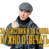 SERJAN BRATAN 11