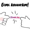 thanks_21vek 8