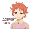 ДОБРОЙ
НОЧИ