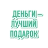 Money pack 13