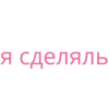 BeautySterva 18