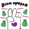 thanks_21vek 15