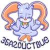 BunnyToby 17