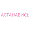 BeautySterva 28