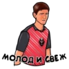 ДИКАЛ
D
МОЛОД И СВЕЖ