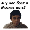 Brat 2 6