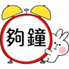 Spoiled Rabbit You 12