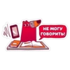 00 SIE НЕ МОГУ ГОВОРИТЬ!