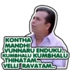 (KONTHA)
MANDHIL
VUNNARU ENDUKU....
KUMBHALU KUMBHALU
THINATAM
VELLI RAVATAM..