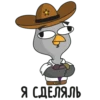 SuspiciousSova 16