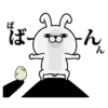 ば
ば
ん
ん