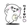 りょーかい○