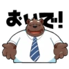 BearDad 12