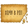 Spicy Cookie 6
