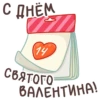 Valentines Day 11