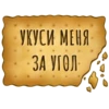 Spicy Cookie 10