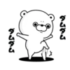 Bear 100% Dokuzetu 18