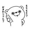 Bear 100% Dokuzetu 20