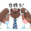 BearDad 23