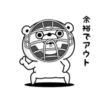 Bear 100% Dokuzetu 25
