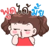 พอได้มั้ย