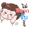 ไม่
อยาก
รบ
ఎలా
ย