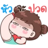 หัว จะ ปวด