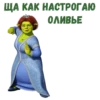 Shrek_new_year 8
