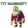 Shrek_new_year 9