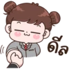 ดีล
