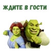 Shrek_new_year 10