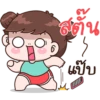 )=
ลาน
แป๊บ