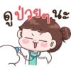 ดูป่วยๆนะ
Dr. Boobib