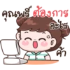 คุณฟรี ต้องการ
อะไร
C
