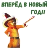 Shrek_new_year 13