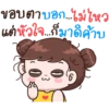 ขอบตาบอก...ไม่ไหว
แต่หัวใจ..ก็มา ค้า