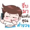 Wadske Gossip 8