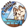 G.MOPA
С
любовью!
у