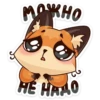 МОЖНО
НЕ НАДО