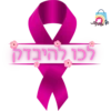 G
o קט
לכו להיבדק