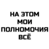 phrases 16