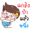 Wadske Gossip 25