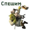 Shrek 12