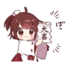 115 大吉 For
