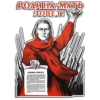 Soviet_posters 21