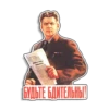 Soviet_posters 24