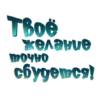 Novogodniestikery 10