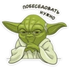 Праздничный Йода 12